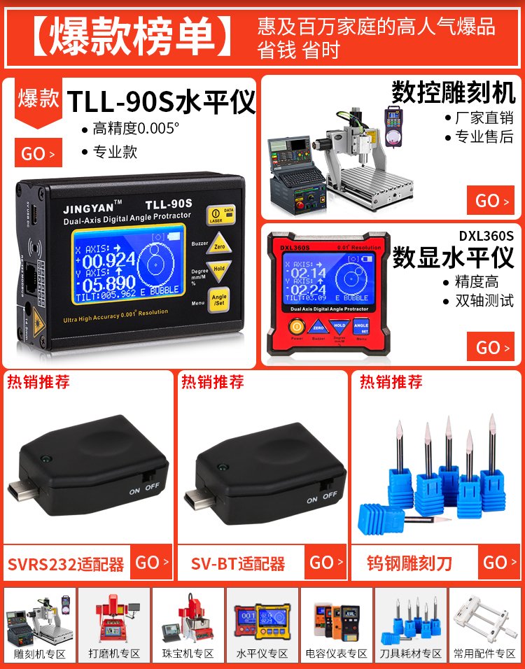 晶研DXL360S双轴电子水平仪 锂电池高精度数显倾角仪深度解析